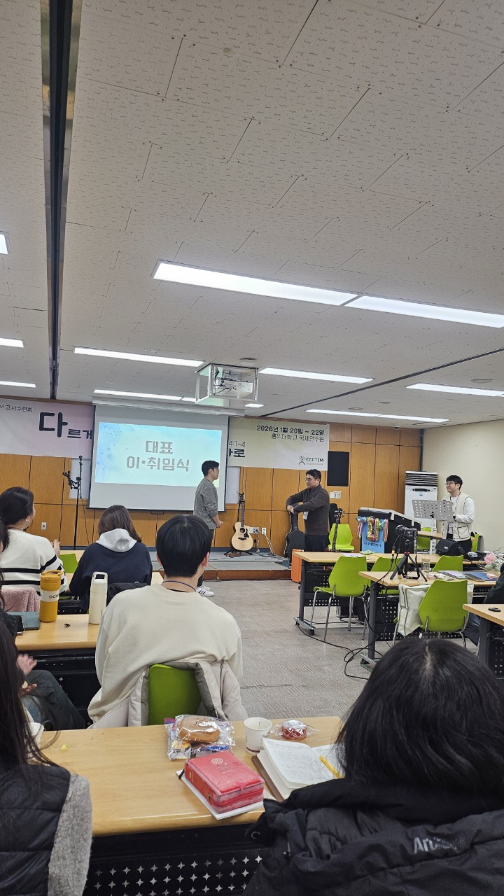 2026 교사수련회 둘째날