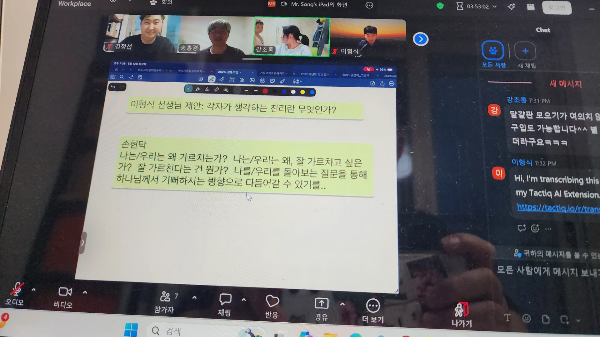 260512 꿈틀 송홍경 선생님 특강 (3)